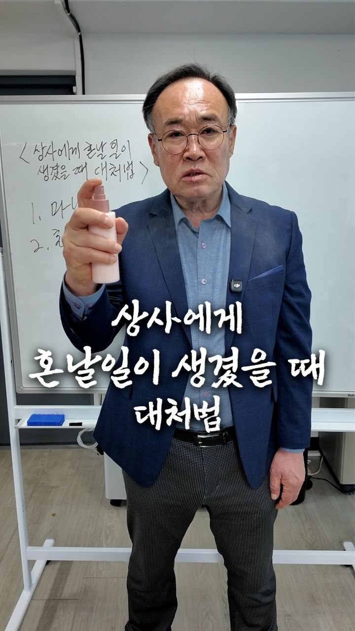 bellnine59 게시물 이미지: 상사에게 혼날일이 생겼을 때 대처법

휩드 무화버터 팩미스트로 기선을...