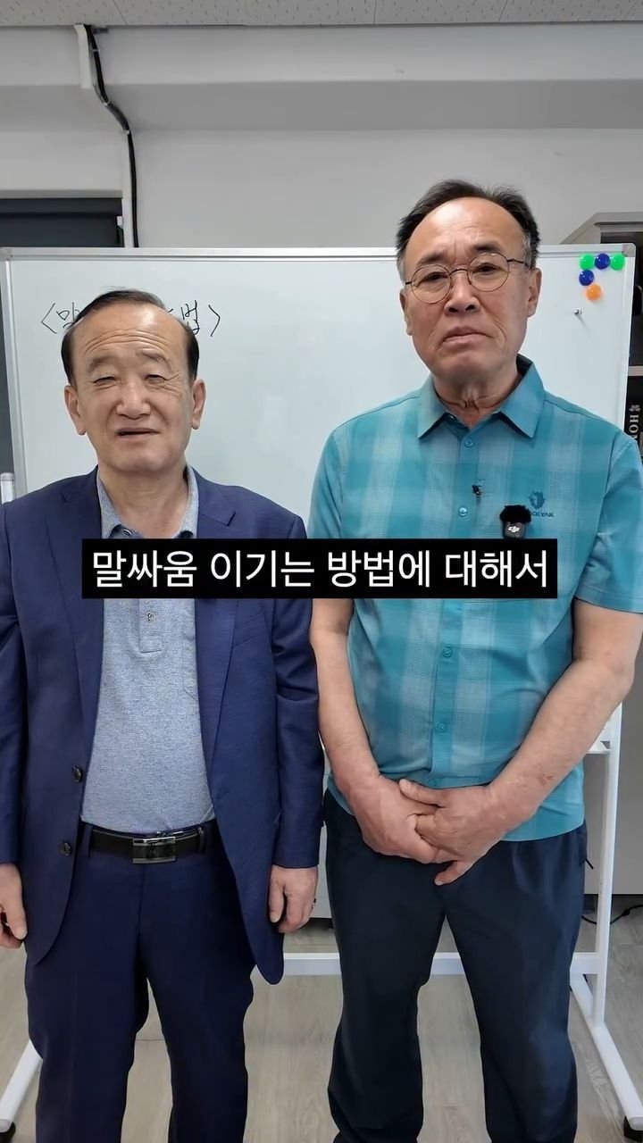 bellnine59 게시물 이미지: 말 싸움 이기는 방법. (feat.원모씨)