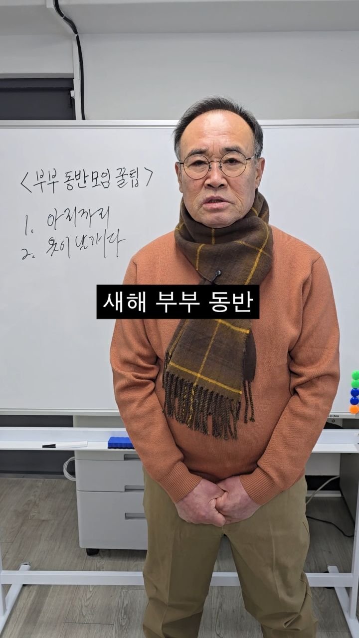 bellnine59 게시물 이미지: <부부동반모입꿀팁> 

#광고 
“이야~ 훤해졌네”

[번개장터 새해 맞이 댓글...