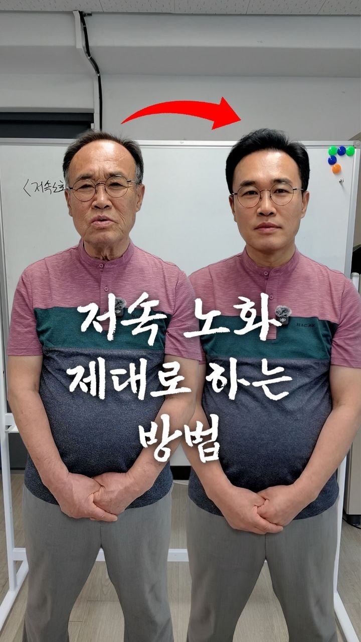 bellnine59 게시물 이미지: #광고 저속노화 하는 방법.

저속노화 10계명 다 지키려다
성격 파탄(급속노화)...