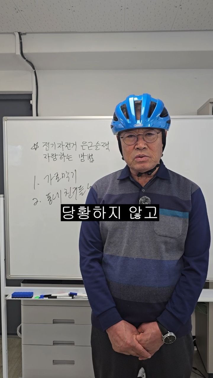 bellnine59 게시물 이미지: 아들이 사준 전기자전거 은근슬쩍 자랑하는 방법

지금 비아지오 공식 인스타그램...