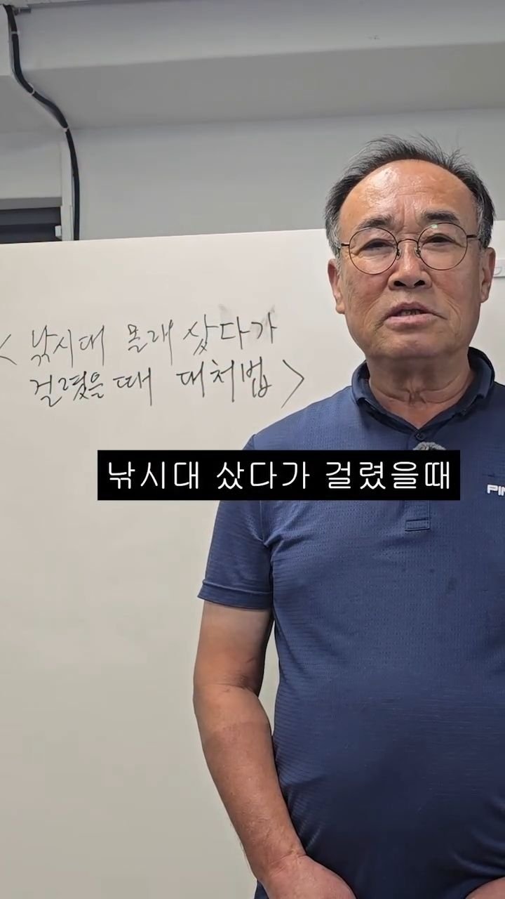 bellnine59 게시물 이미지: 와이프 한테 낚시대 걸렸을때 대처법