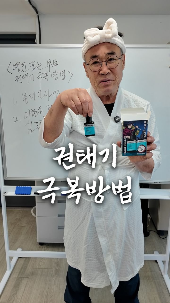 bellnine59 게시물 이미지: 연인 또는 부부 권태기 극복 방법

메디힐 마데카소사이드 듀오로 관리하고...
