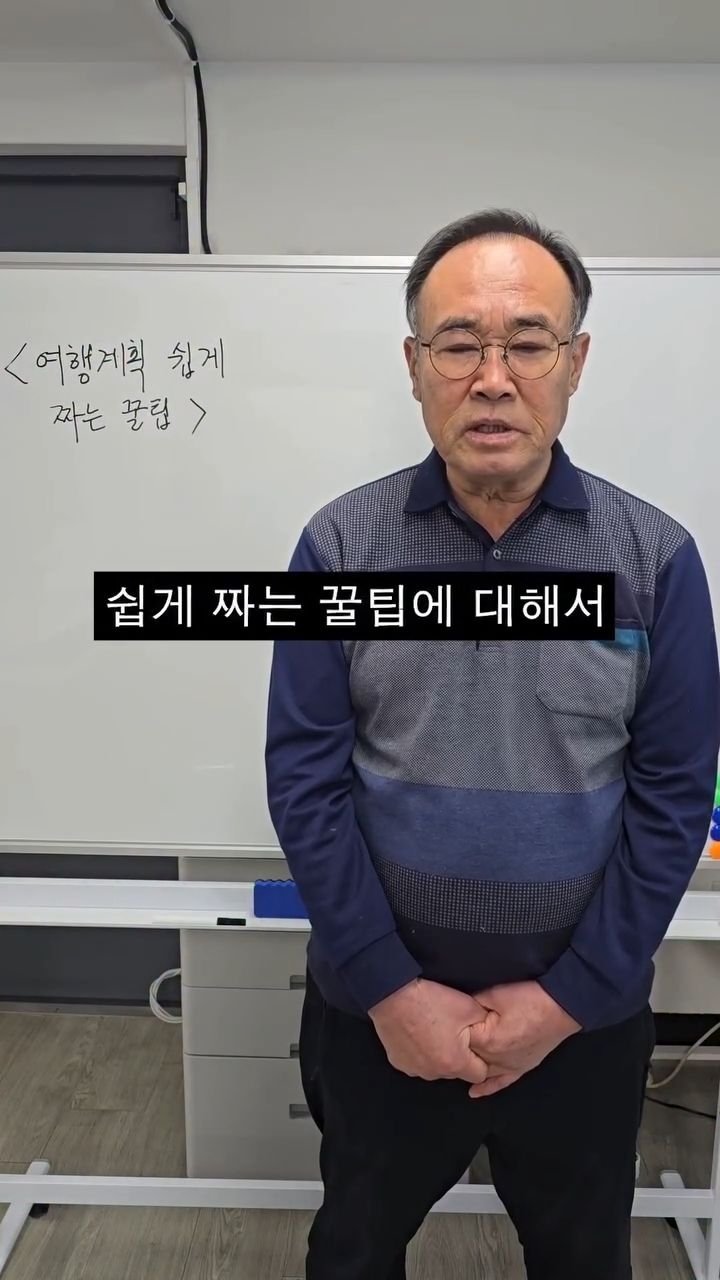 bellnine59 게시물 이미지: 여행계획 쉽게 짜는 꿀팁.