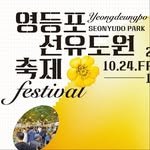 ydp_seonyudo 프로필 사진