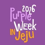 purpleweekinjeju 프로필 사진