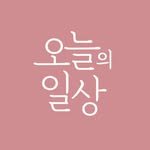 o_daily_life 프로필 사진