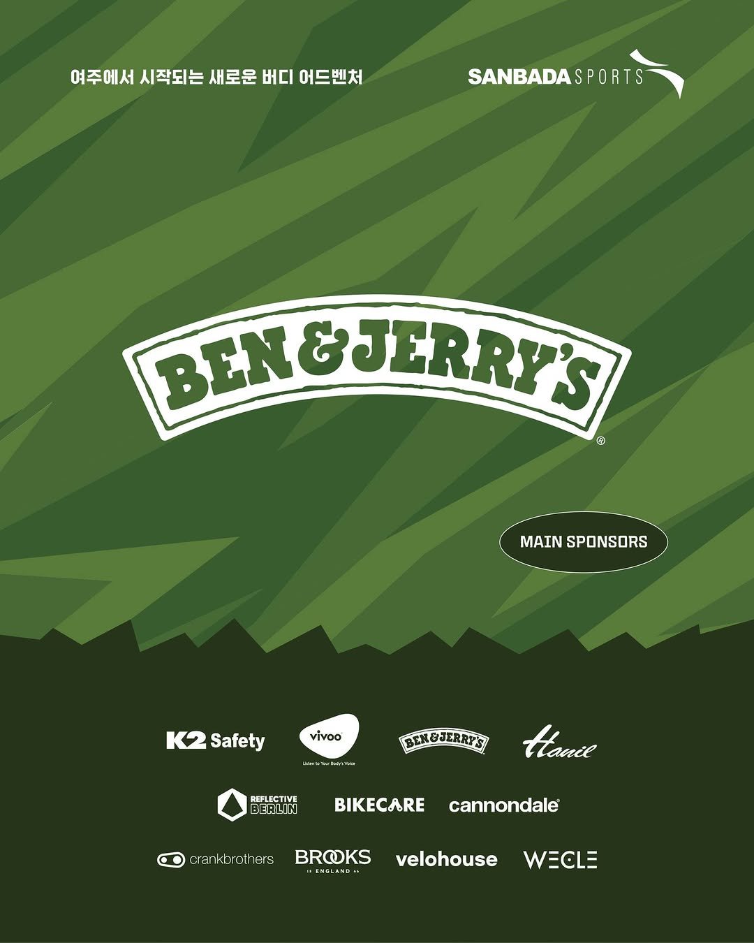 Photo shared by 버디 코리아 on September 26, 2025 tagging @benjerryskorea. May be an image of gelato, poster and text that says '여주에서 시작되는 새로운 버디 어드벤처 SANBADA SANBADASPORTS SPORTS BEN&JERRY'S JERRY'S မြု MAIN MAINSPONSORS SPONSORS Safety vivoo LMK Sa BENGJERRYS REFLECTIVE fiane BIKECARE crenkbrothe cannondale BROKS velohouse WECLE'.