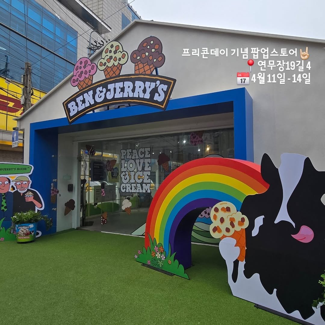 benjerryskorea 게시물 이미지: 2026 프리콘데이 기념 팝업스토어 오픈!
4월 11일부터 14일까지...