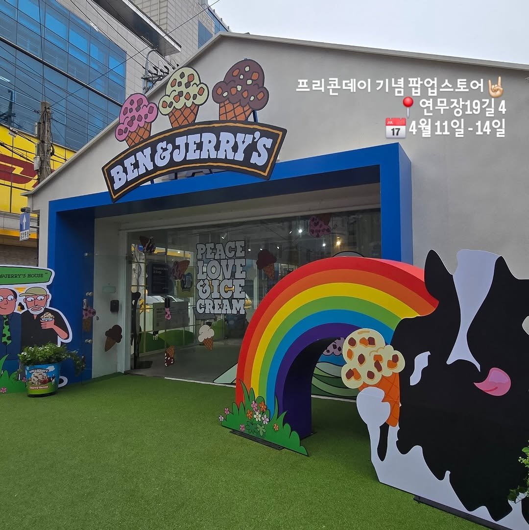 Photo by 벤앤제리스 Ben&Jerry’s Korea on April 11, 2026. May be an image of text that says 'mN 프리콘데이 프리콘데이념팝업스토어 데이 기념 팝업스토어 연무장19길4 M 4월11일 17 4월11일-14일 -14일 BEN&JERRY'S BICE CREAM'.