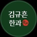 kim.kyuheun_hangwa 프로필 사진