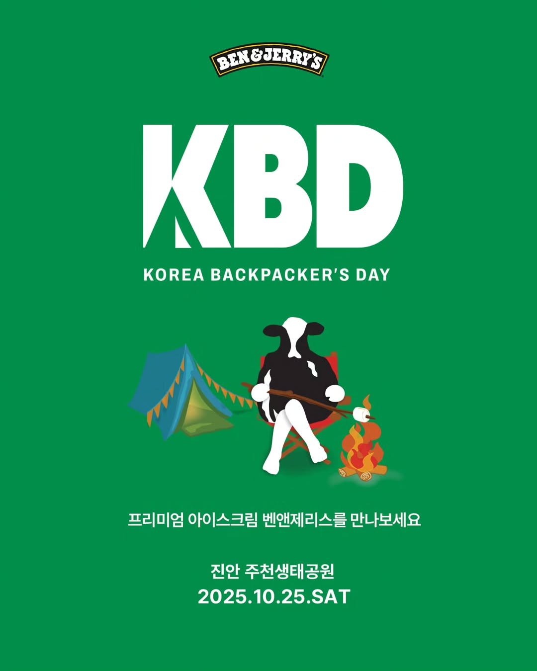 Photo by 벤앤제리스 Ben&Jerry’s Korea on October 24, 2025. May be an illustration of campsite, banner, poster, card, outdoors and text that says 'BEN&JERRY'S BEN &JERRP'S KBD KOREA ' KOREABACKPACKER'SDAY DAY 프리미엄 아이스크림 벤앤제리스를 만나보세요 벤앤제 진안 주천생태공원 2025.10.25.SAT .25.SAT'.