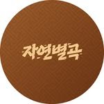 naturkitchen 프로필 사진