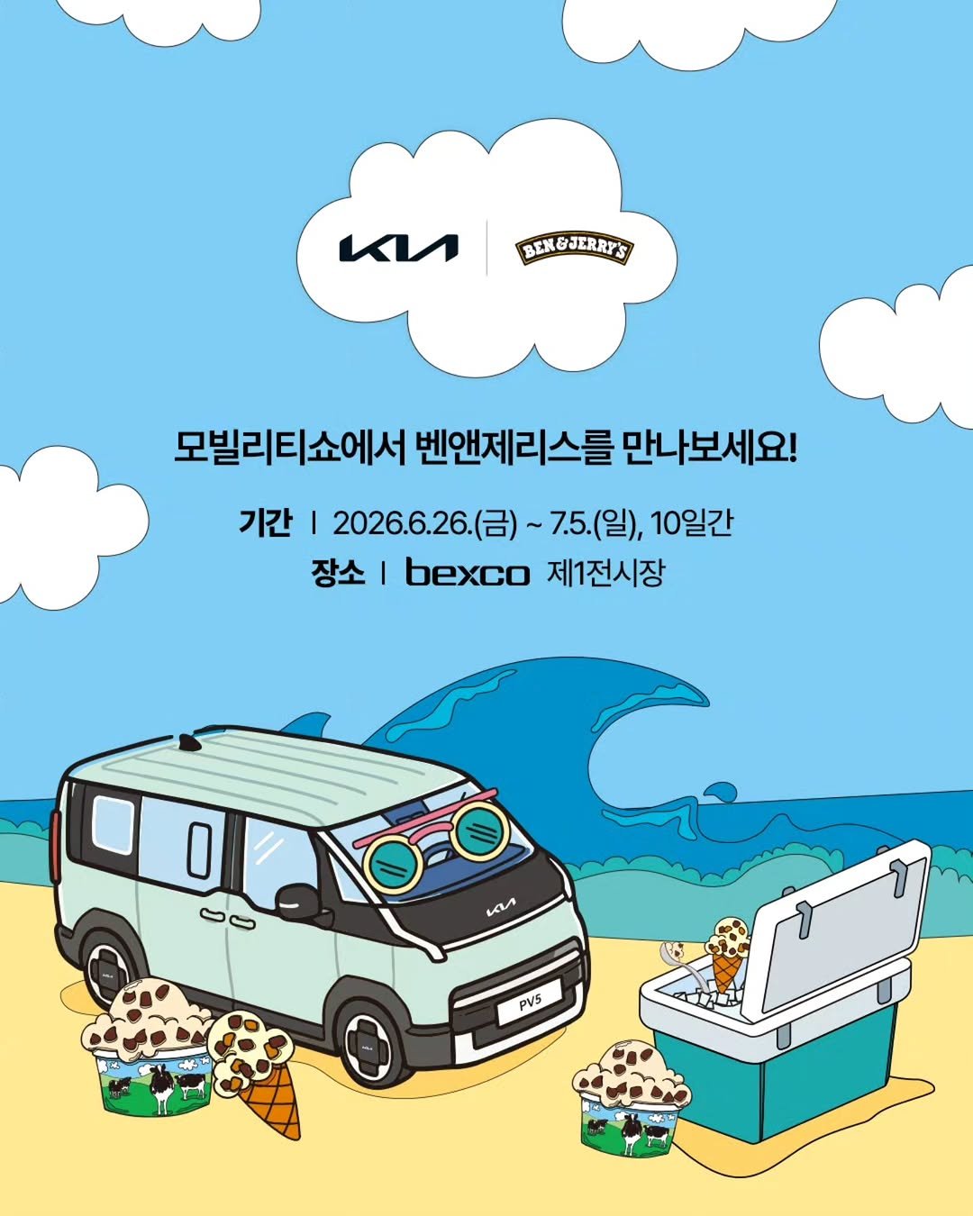 benjerryskorea 게시물 이미지: 🩵벤앤제리스 X 기아🩵

벤앤제리스가 추구하는 지속가능한 가치와
기아의 PV5가...