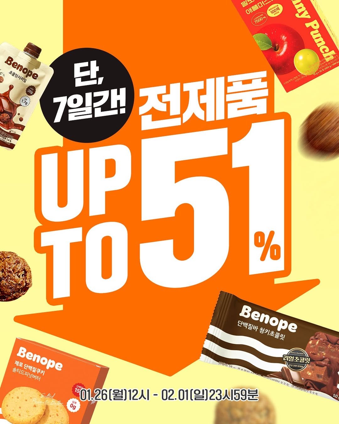 Photo by 베노프 on January 25, 2026. May be an image of chocolate bar, wafer and text that says '말 วรี่ ー 100例 10例 7500m円 ny Panofk Punc 物 Benope BeTope 초콜릿시회업 단, 7일간! 전제품 UP UP51 5 TOJ TO % 단백질바 Benope Benope 청키초콜릿 유티드화겠내데기 Benope 제로 총티드피넛버터 단백질쿠키 01.26(월)12시]-02.01(일)23시59분 01.26(월)12시 02.01(일)23시59분 리엉초콜릿 50'.