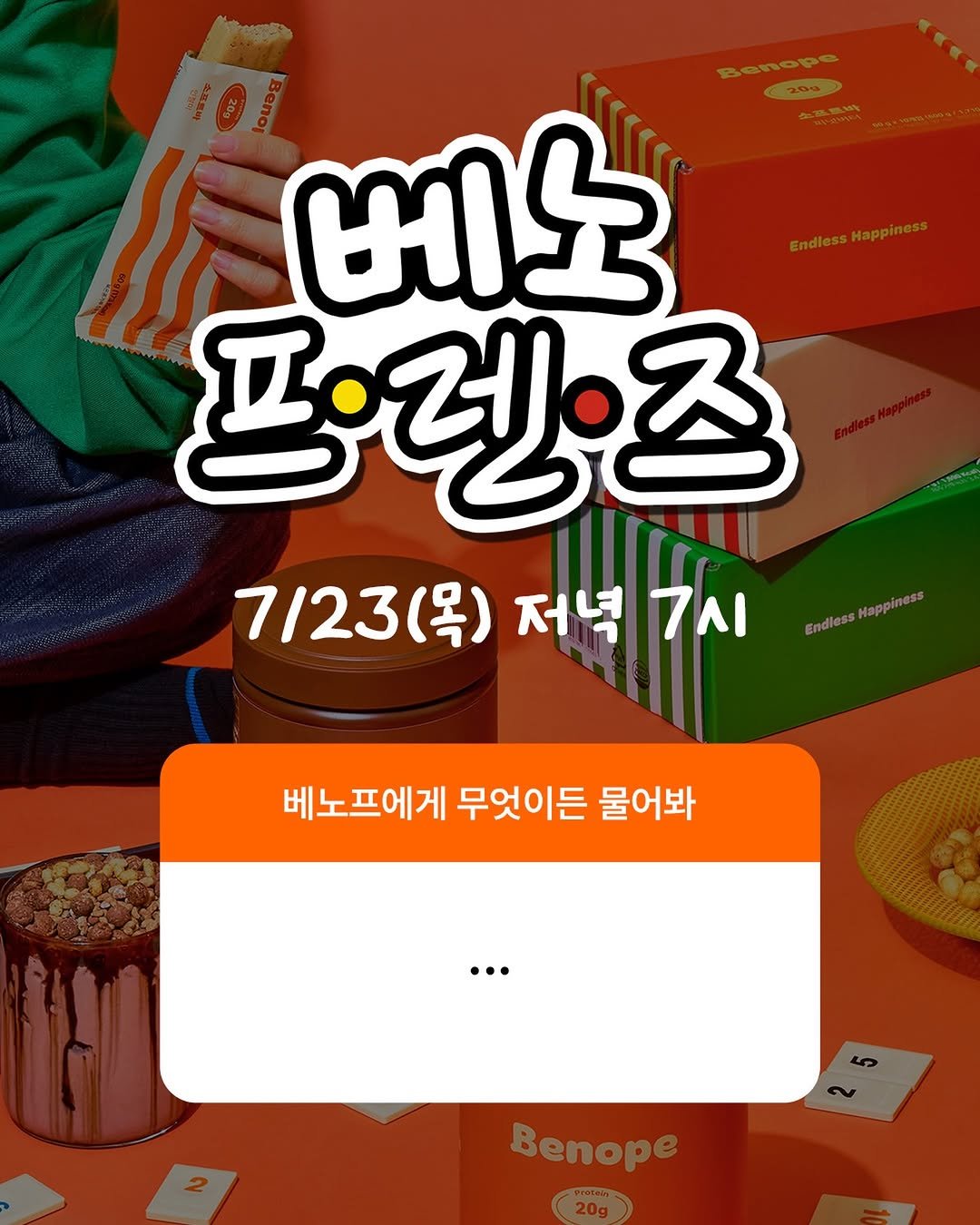 benope_official 게시물 이미지: 💌 베노프 라이브 초대장

베프님들과 더 가까이 소통하고 싶어서
베노프 라이브를...
