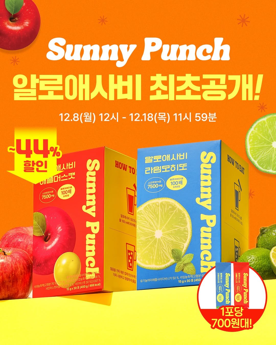 Photo by 베노프 on December 07, 2025. May be an image of medicine, juice and text.