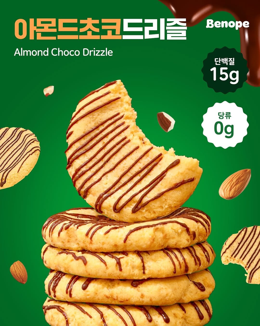 Photo by 베노프 on August 24, 2025. May be an image of oatmeal cookies and wafer.