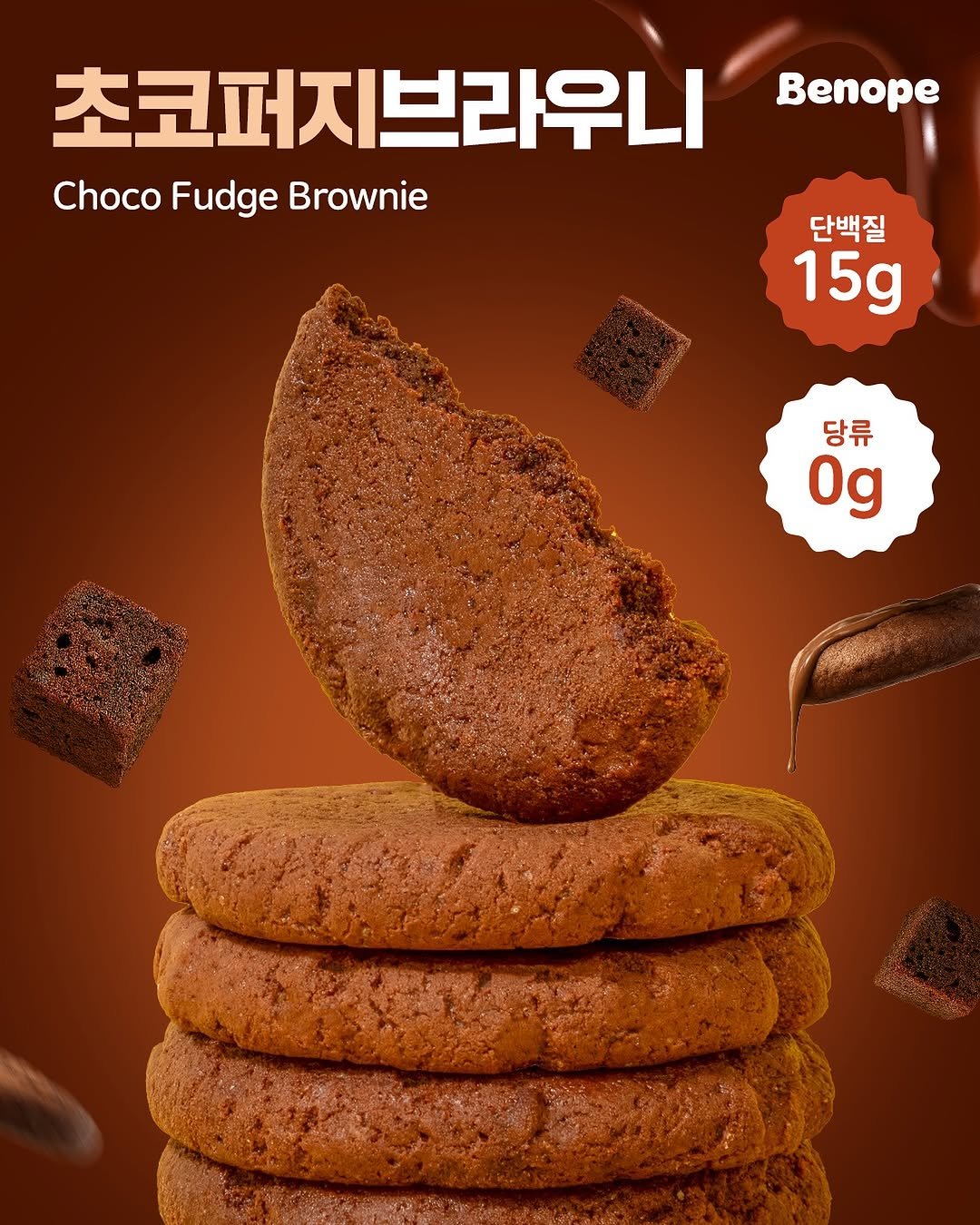 Photo by 베노프 on August 24, 2025. May be an image of oatmeal cookies and wafer.