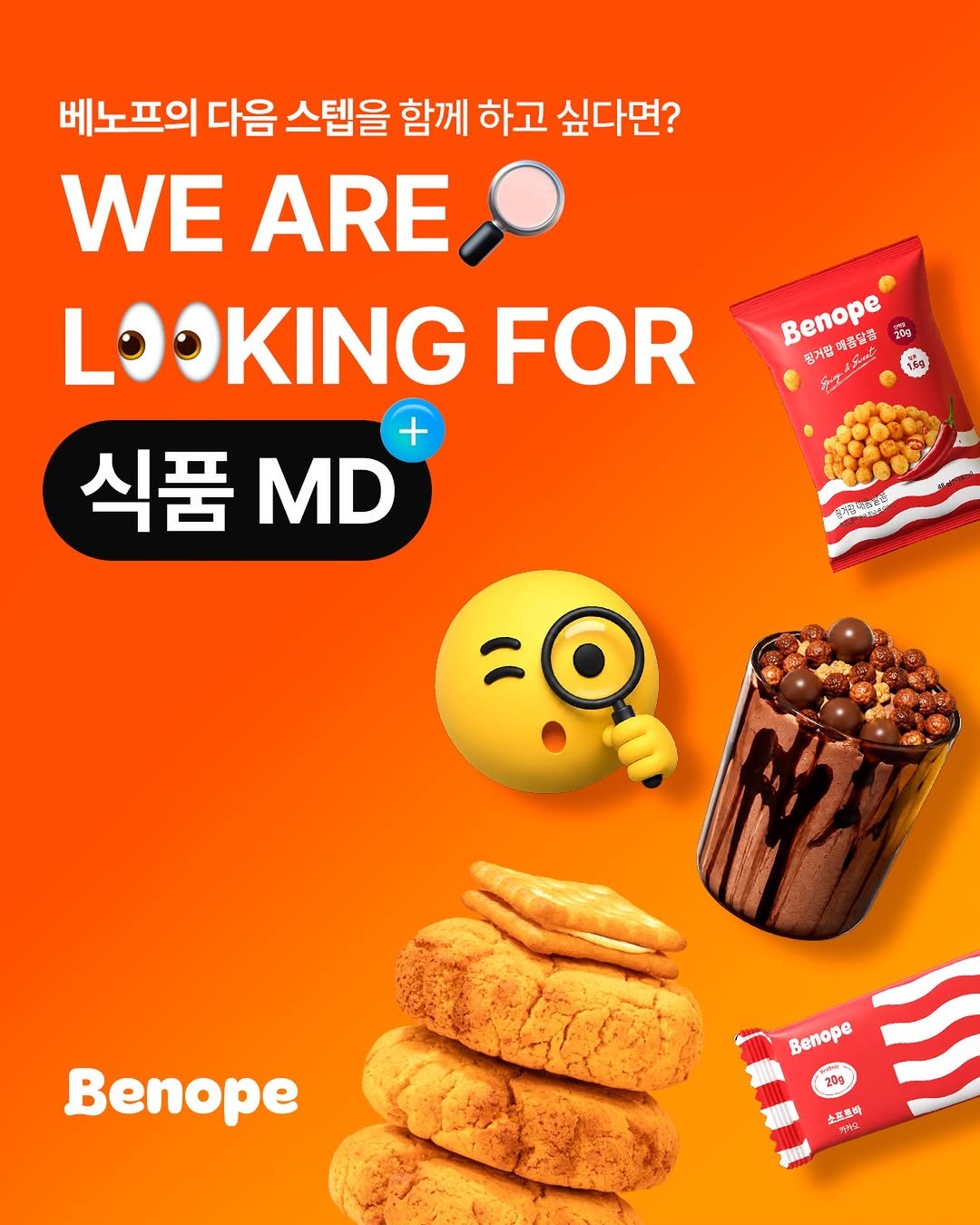 benope_official 게시물 이미지: ⠀ 
📢 베노프와 함께 성장할 MD를 모집합니다.

📍 주요 업무
* 온·오프라인...