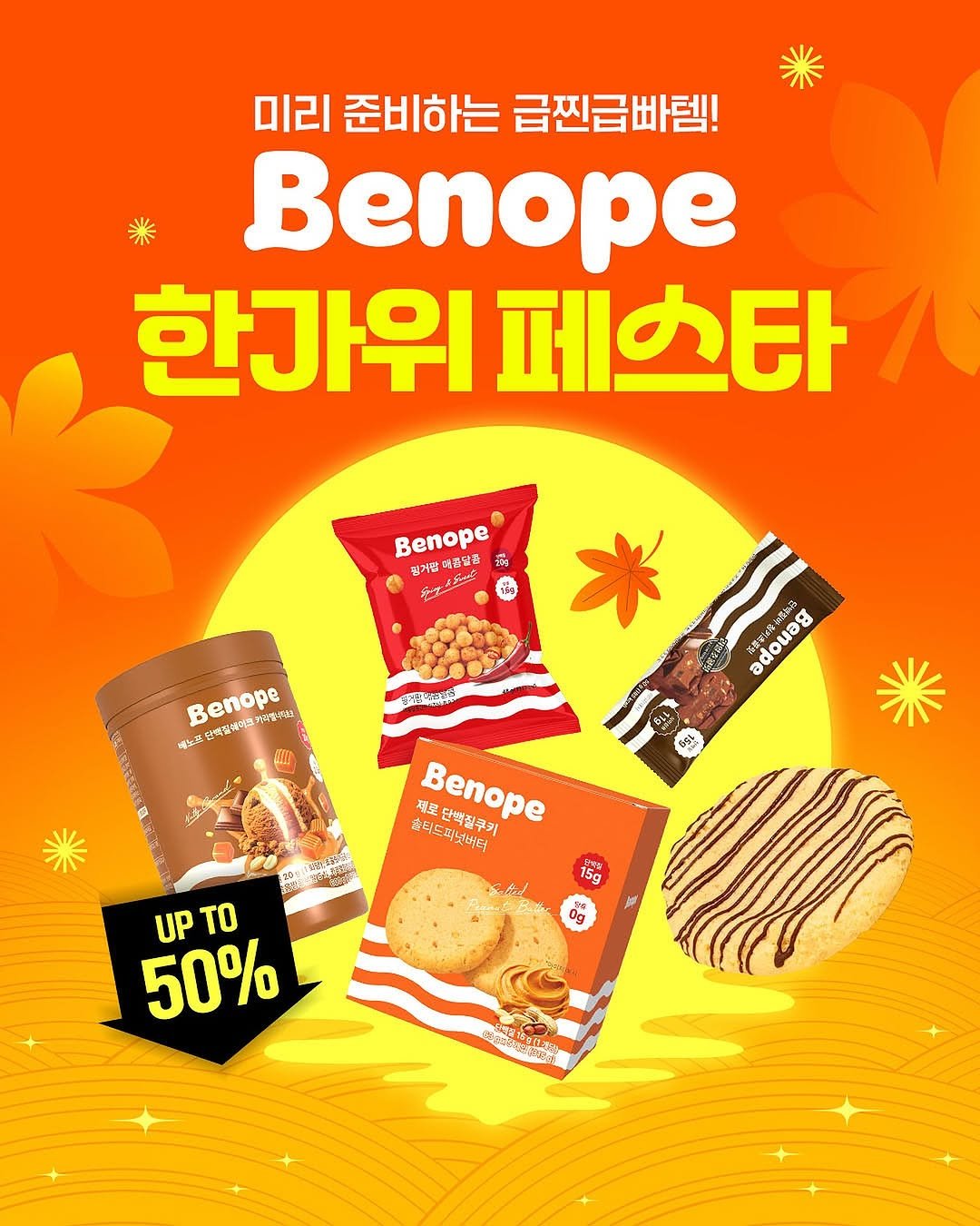 Photo by 베노프 on September 21, 2025. May be an image of wafer, pie and text.