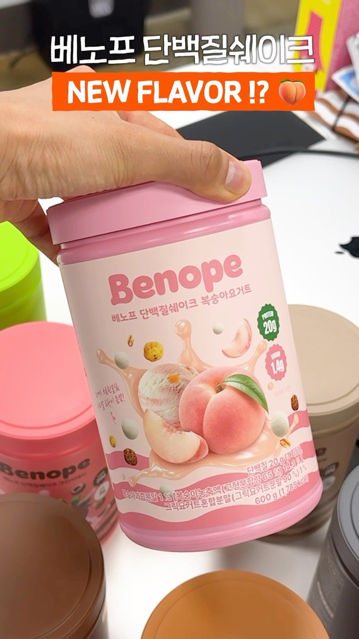 benope_official 게시물 이미지: ⠀
🍑
𝘽𝙀𝙉𝙊𝙋𝙀 𝙋𝙍𝙊𝙏𝙀𝙄𝙉 𝙎𝙃𝘼𝙆𝙀
𝙉𝙀𝙒 𝙁𝙇𝘼𝙑𝙊𝙍!

Q. 이 맛을...