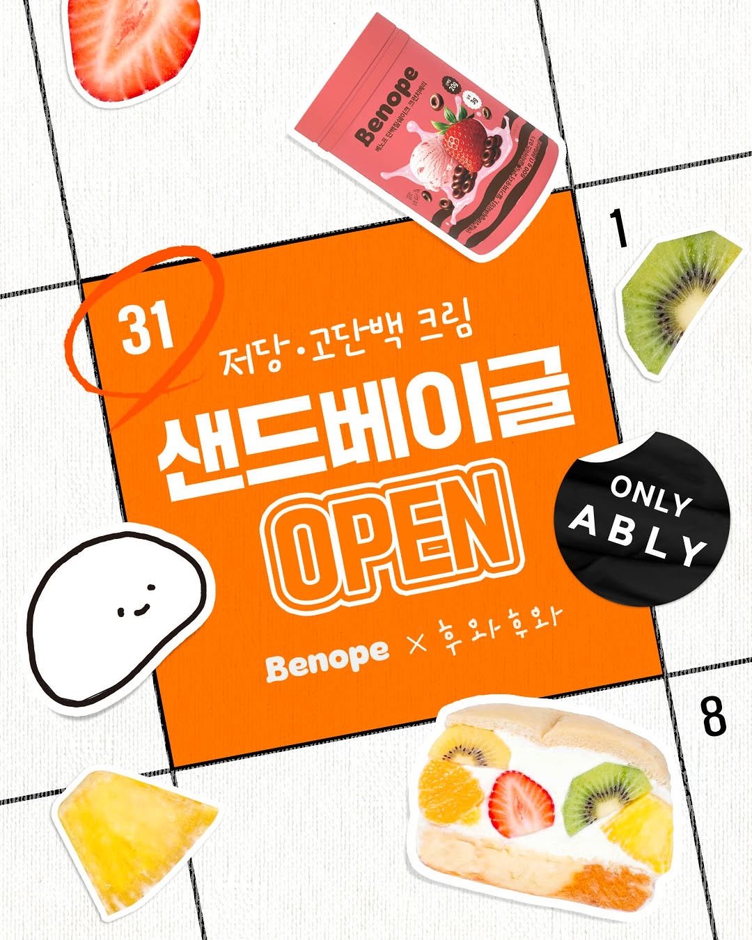 benope_official 게시물 이미지: ⠀
🥯 베노프 X 후와후와
콜라보 샌드 베이글 판매 𝗢𝗣𝗘𝗡

쫀득~촉촉한 후와후와...