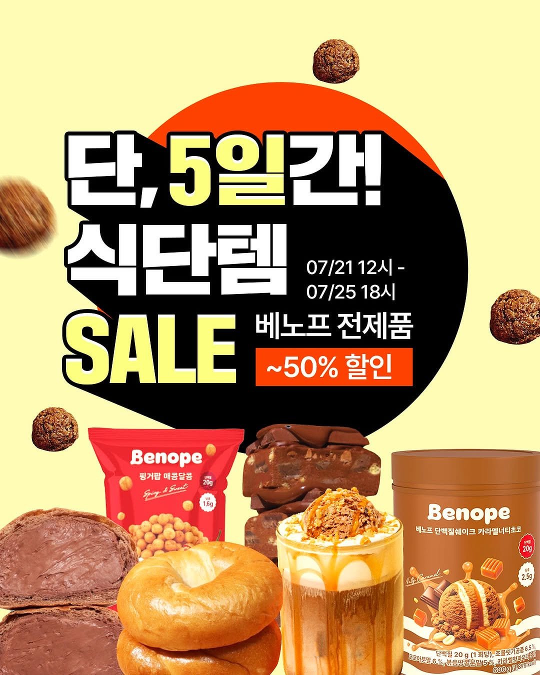Photo by 베노프 on July 20, 2025. May be an image of wafer and text.