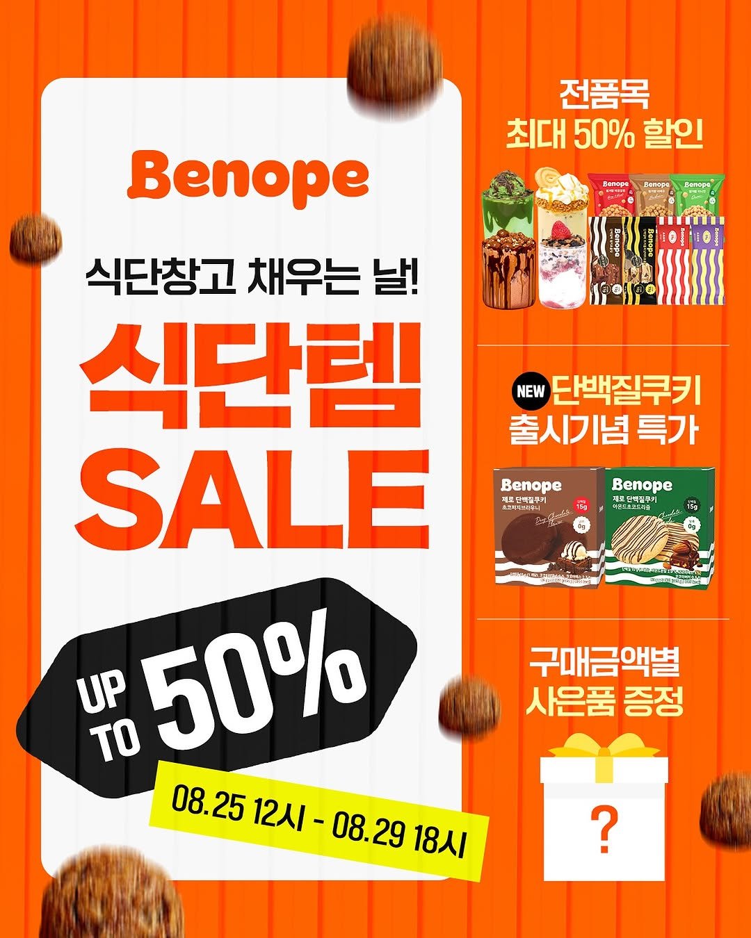 Photo by 베노프 on August 24, 2025. May be an image of tofu and petfood.