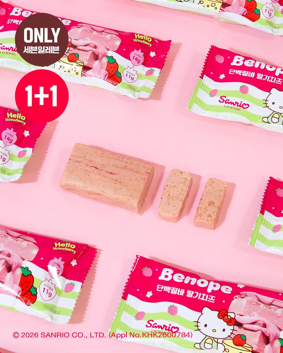 Photo shared by 베노프 on February 13, 2026 tagging @7elevenkorea. May be an image of strawberry, chocolate bar, wafer, bar soap, hand cream, eraser and text that says 'aAH 단백과 ONLY ICENSE anri 세븐일레븐 O Strawberry Strawt Hello 9 όευ 여사 14g aipixio 1+1 Hello Strawberry Bno 단백질바 딸기치며 お海な お茶 9 Sanrio LICENSE ት Hello Hemo strawberry 사한하회 lg 이미지에서 단백필바 단백필바딸기치뜨 Benope 딸기치즈 Sanrio 2026 SANRIO CO., CO.,LTD.(ApplNo.KHK26 LTD. (Appl No.KHK2600784)'.