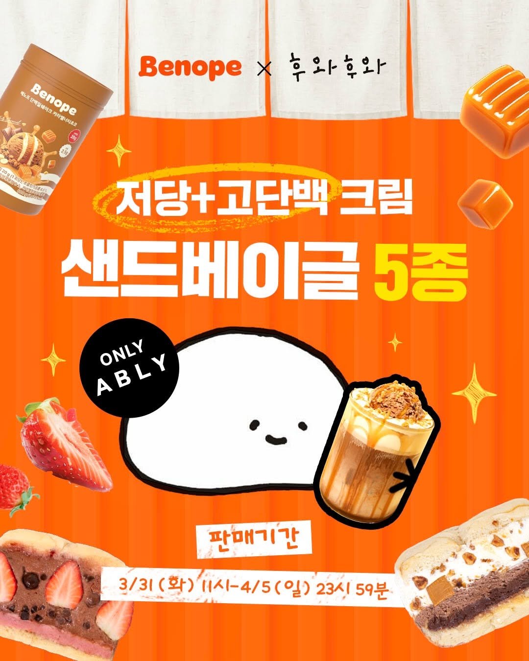 benope_official 게시물 이미지: ⠀
🥯 베노프 X 후와후와

베노프 단백질 쉐이크로 완성한
저당·고단백...