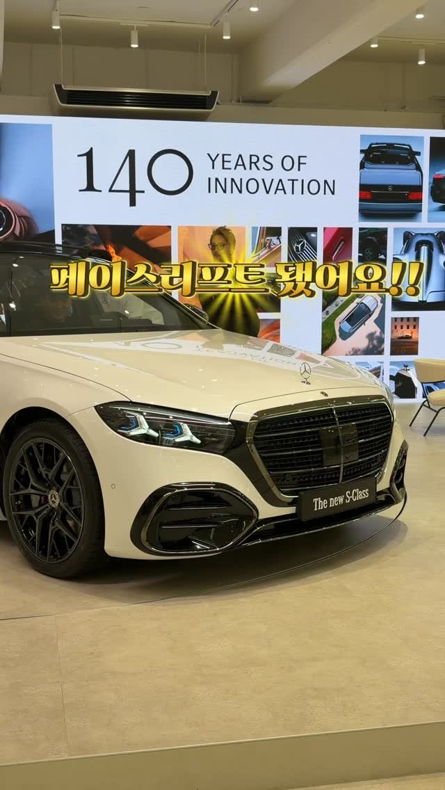 benz_daeho 게시물 이미지: #sclass

드디어 S클래스 페이스리프트 출시 되었습니다!
메리세데스-벤츠...