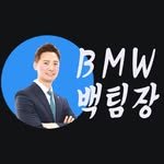 bmw_baek 프로필 사진