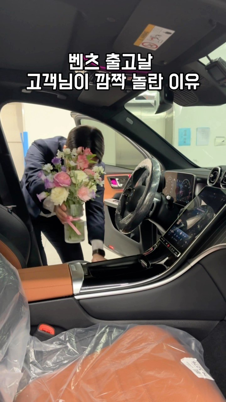 benz_daeho 게시물 이미지: ṑṑṑ

벤츠 출고 고객님이 차 문을 열어보고 깜짝 놀라신 이유는...