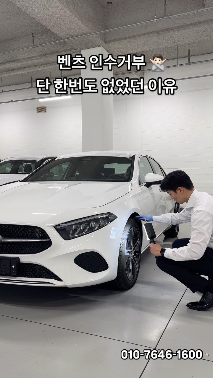 benz_daeho 게시물 이미지: 💐
수많은 벤츠 #출고 ✨
인수거부가 단 한번도 없었던
이유는 바로 “보고 또...