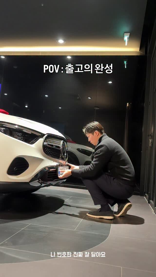 benz_daeho 게시물 이미지: ◡̈ 

번호판만 수백번 달다보니, 번호판 달인이 되었습니다.
이제는 당신의...