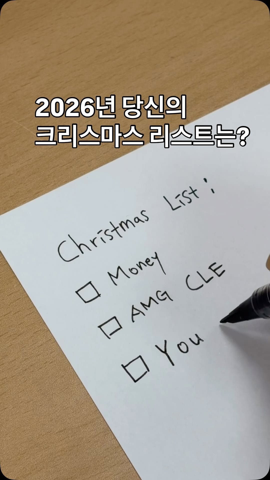 benz_daeho 게시물 이미지: ◡̈ 

올해 당신의 크리스마스 리스트는?

𝐌𝐞𝐫𝐜𝐞𝐝𝐞𝐬-𝐀𝐌𝐆
𝐂𝐋𝐄 𝟓𝟑...