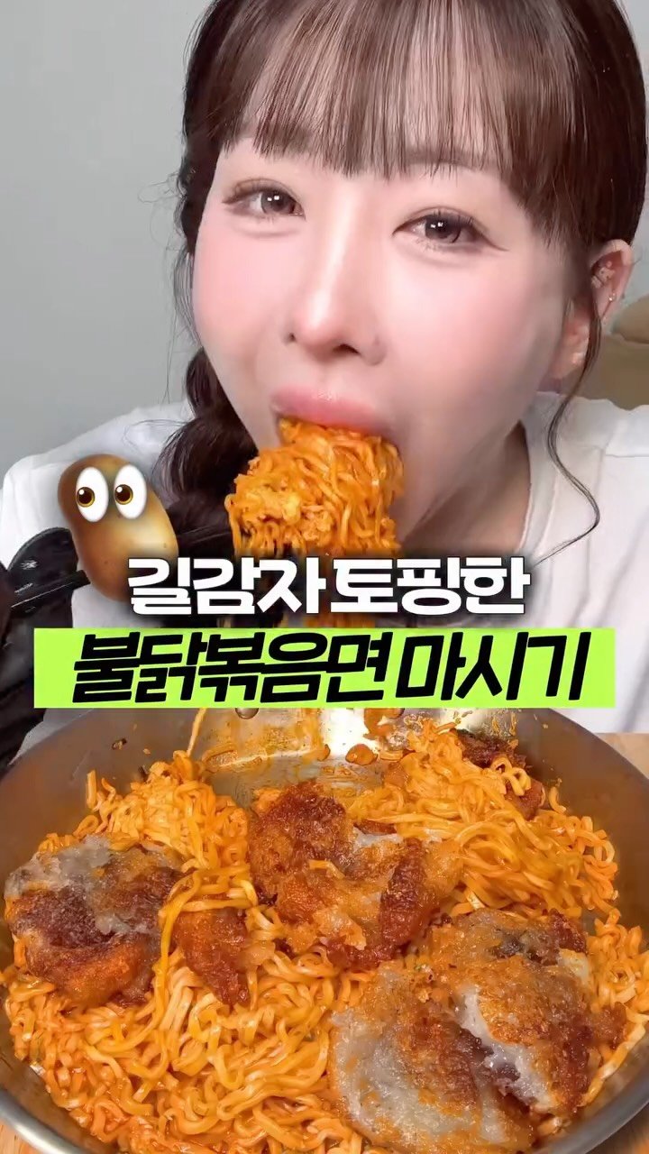 beombee2 게시물 이미지: 불닭볶음면 마시다 (feat. 길감자)

길감자 하나먹자마자 불닭찷여야겠다...