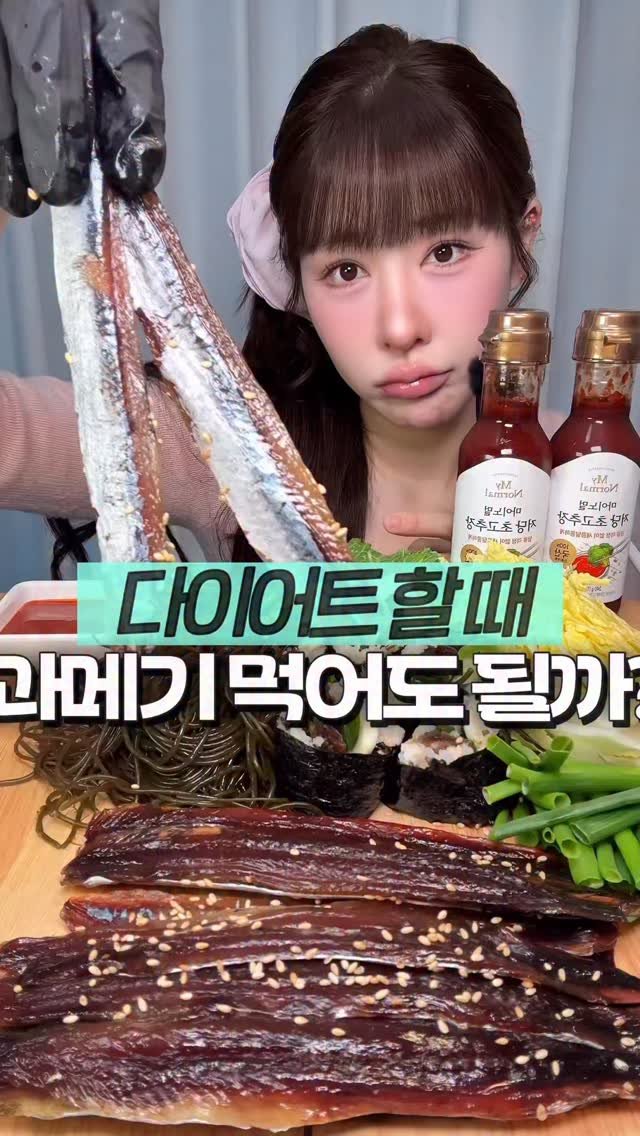 beombee2 게시물 이미지: 다이어트 할 때 과메기 먹어도 될까 고민하시는분 주목‼️
과메기는 조절해서 먹으면...