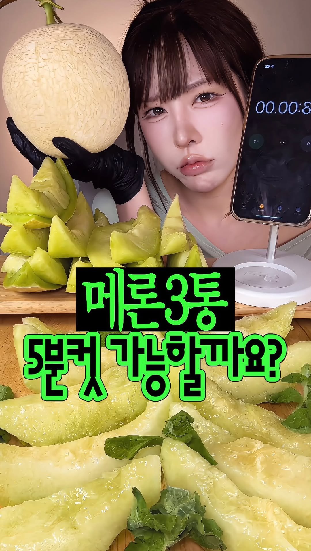 beombee2 게시물 이미지: 메론 3통 5분안에 순삭한이유...?!
하니원멜론이니까(데헷) 저, 밥은 솔직히...