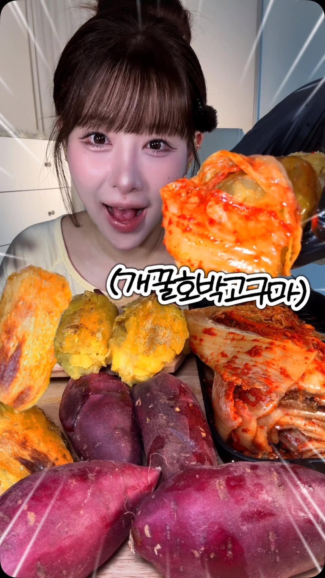beombee2 게시물 이미지: 꿀호박고구마에 김치싸서 먹으면 을매나 맛잇개요…  꿀호박고구마 구매처는 프로필링크에...