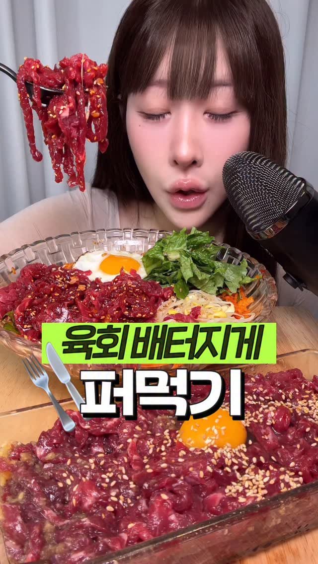 beombee2 게시물 이미지: 🔥 한우 육회 1+1 공구 오픈!
📦 가격: 24,900원 (말도 안 되는...