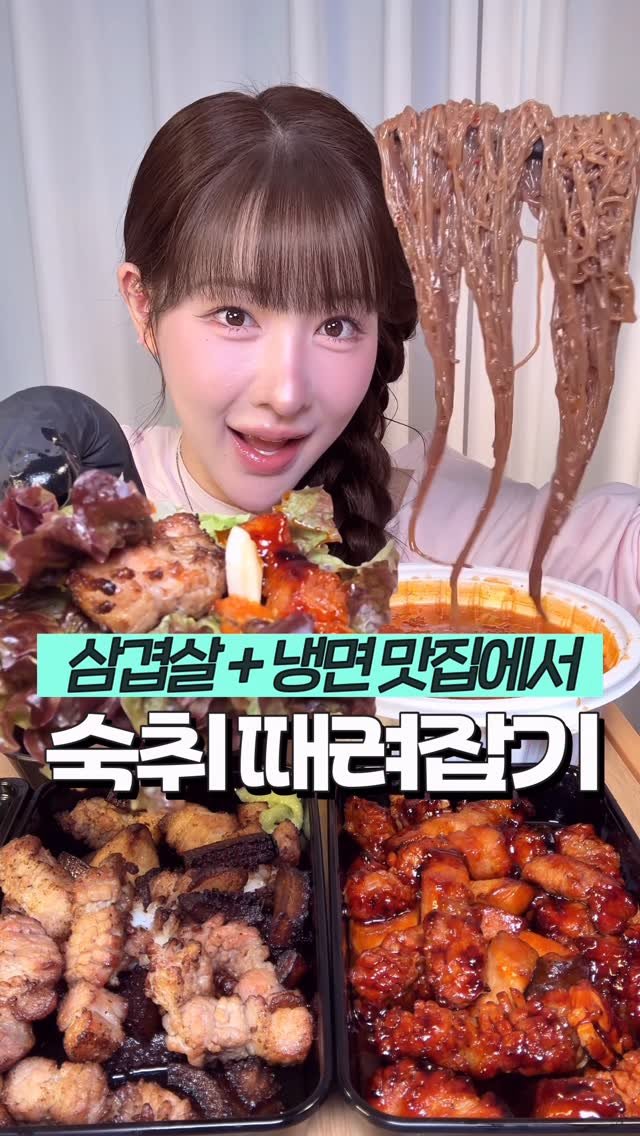 beombee2 게시물 이미지: (광고) 숙취엔 삼겹에 시원한 냉면이죠ㅋ
오늘은 ‘정직화벌집삼겹’의 냉면과...