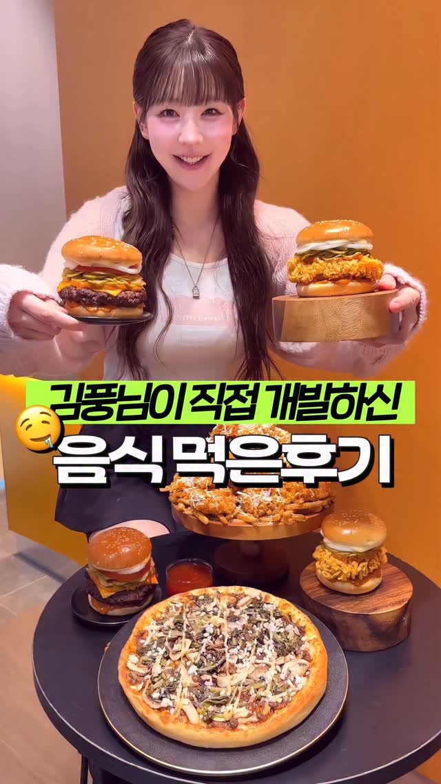 beombee2 게시물 이미지: 맘스터치 신메뉴 시식회에 다녀왔는데
거기서 김풍님도 보고 직접 개발하신 신메뉴도...
