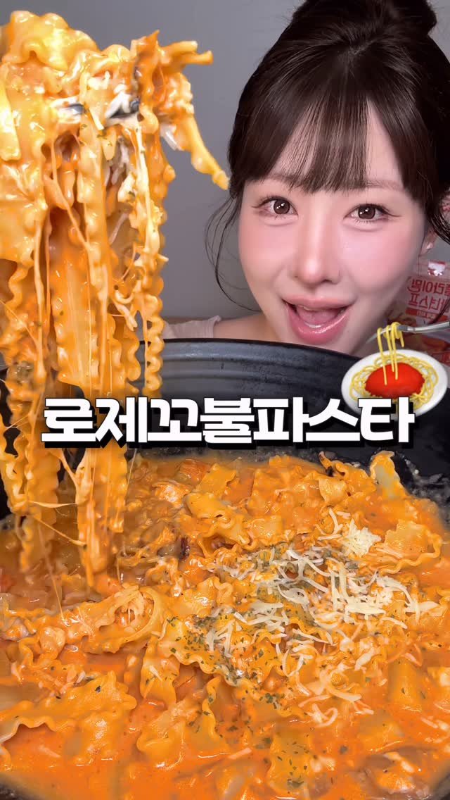 beombee2 게시물 이미지: #광고 오늘은 로제꼬불파스타 먹방!
근데 이제 마녀스프를 파스타 소스로...