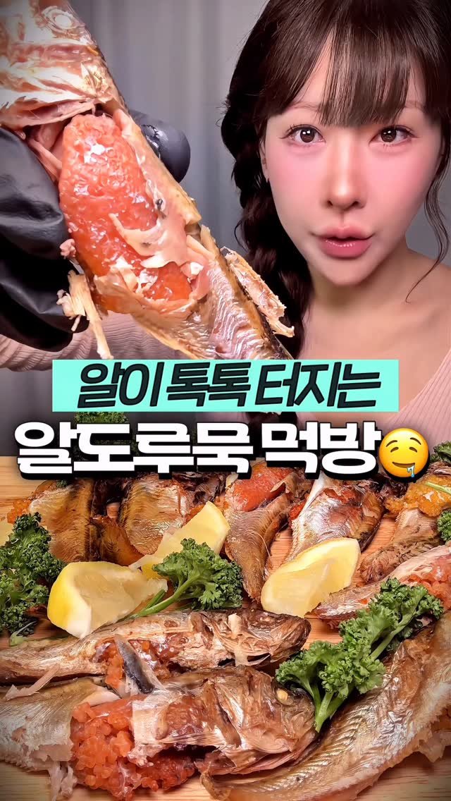 beombee2 게시물 이미지: 알도루묵 드셔보셨나요; 
저는 좋아하는데 은근 호불호가 갈리더라구요…!
약간...