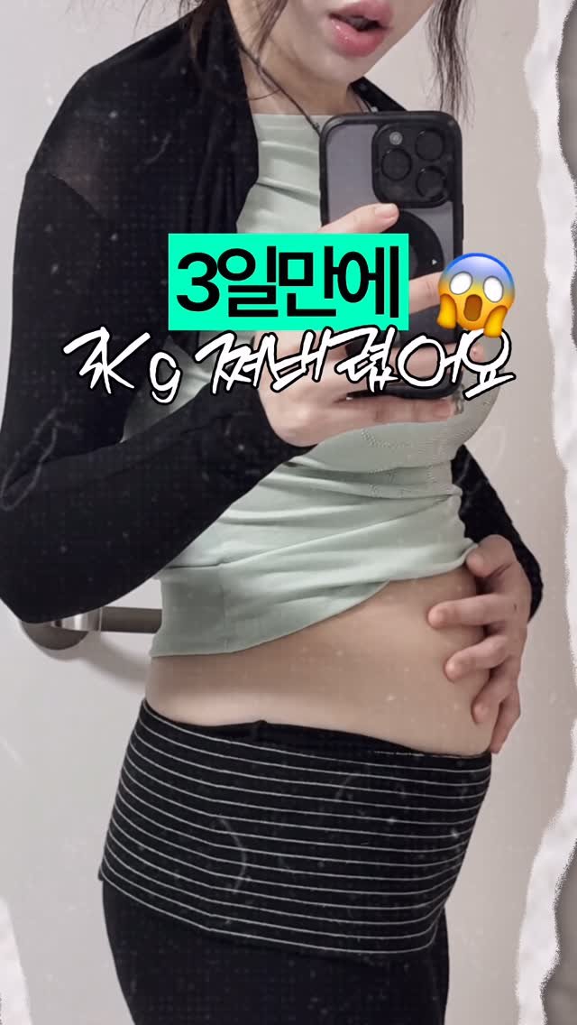 beombee2 게시물 이미지: (광고) 뱃살관리 디바이스 째리고있던 공주들은 이거 함 봐봐. 
슬렌웨이로 원적외선...