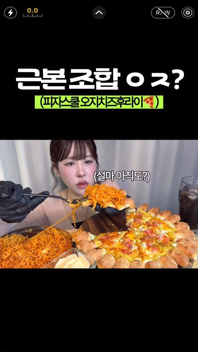 beombee2 게시물 이미지: 피자+불닭 근본조합 ㅇㅈ해주세요
둘이 진짜 잘어울려요 

#피자먹방 #불닭먹방...