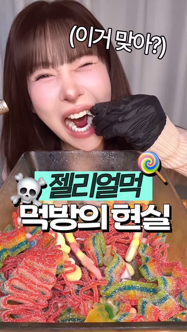beombee2 게시물 이미지: 젤리얼먹 먹방 현실판☠️
제 소중한 가짜치아가 나갈뻔 했습니다.

#젤리얼먹...