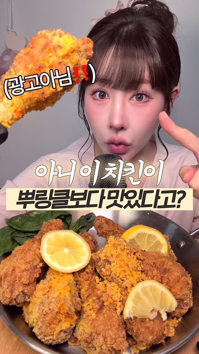 beombee2 게시물 이미지: 트위터에서 뿌링클보다 맛도리라고하길래 가져왔는데 사실 이 치킨.. 숨겨진 제...